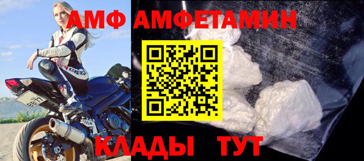 Славгород  Амфетамин  маркетплейс наркотические препараты  АМФЕТАМИН 97%  Amphetamine  Вход с VPN 