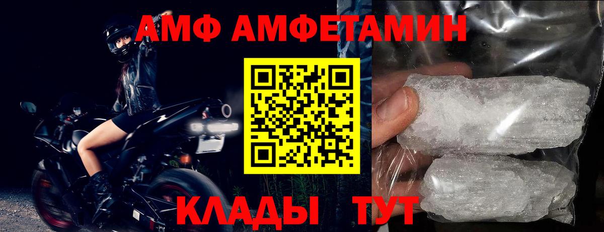 АМФ Premium Славгород