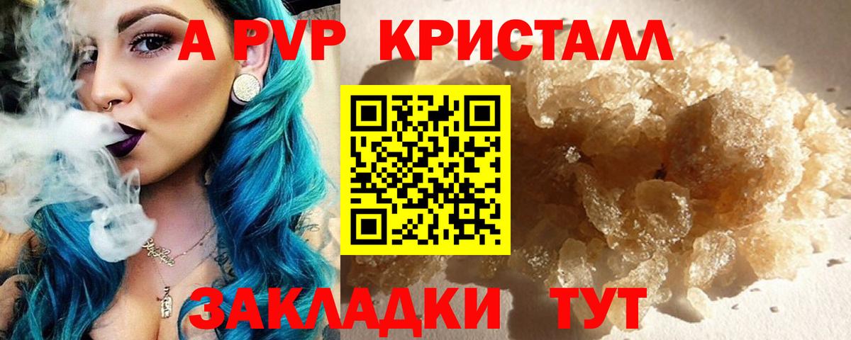 Альфа ПВП  A-PVP СК КРИС  Alfa_PVP мука  Alpha PVP Crystall  Вход с VPN  Славгород 