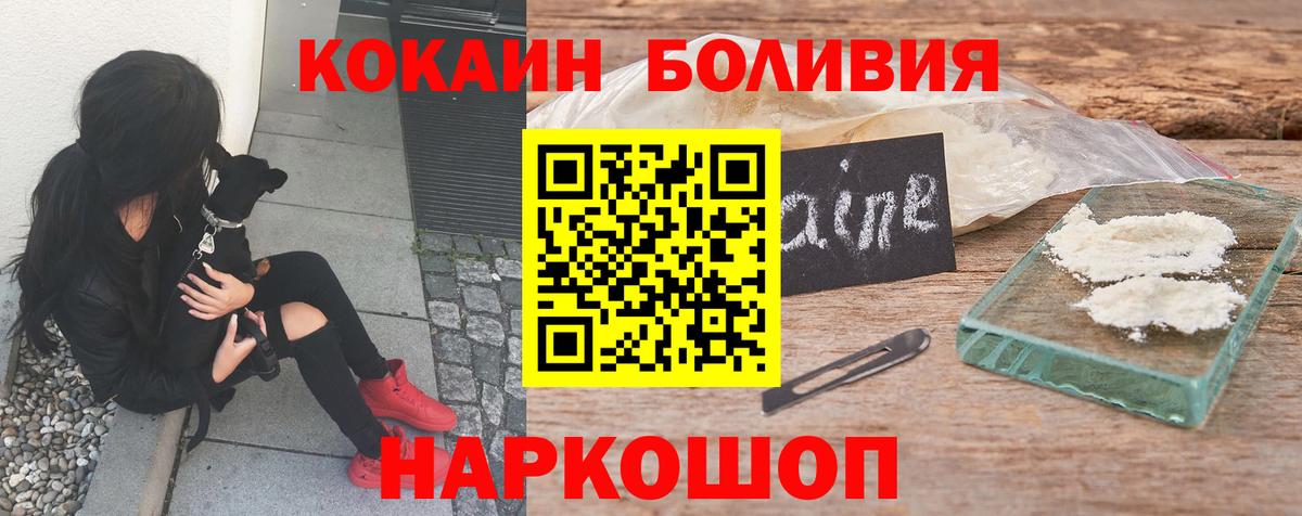 КОКАИН FishScale Славгород