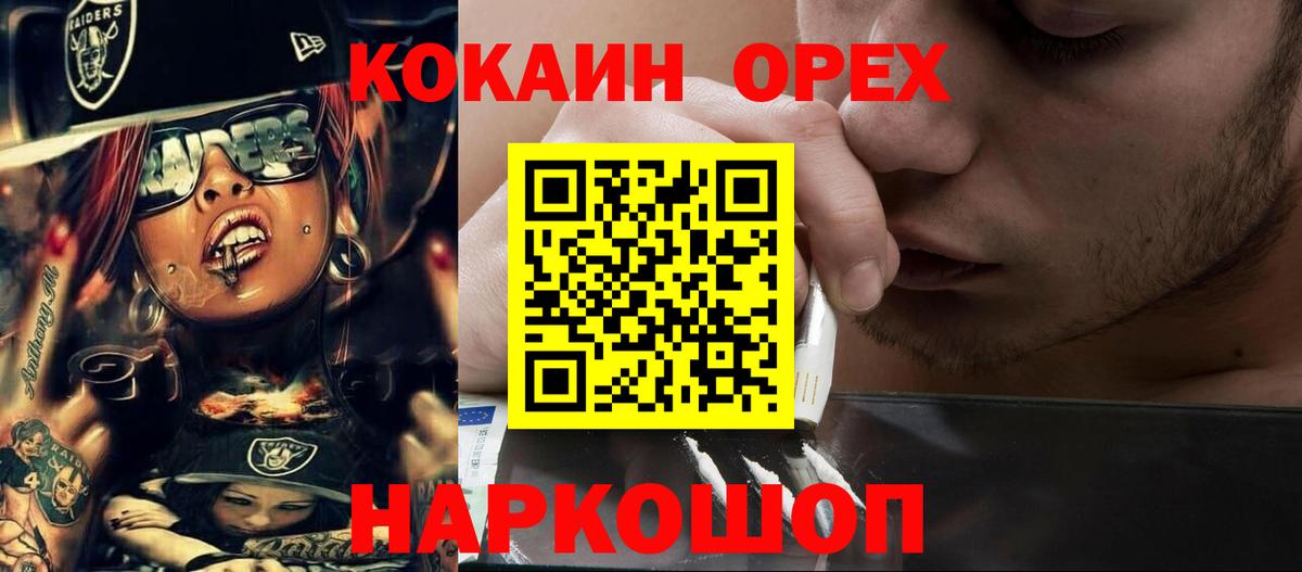 Кокаин Fish Scale  COCAIN  Славгород  Вход с VPN  COCAIN FishScale 