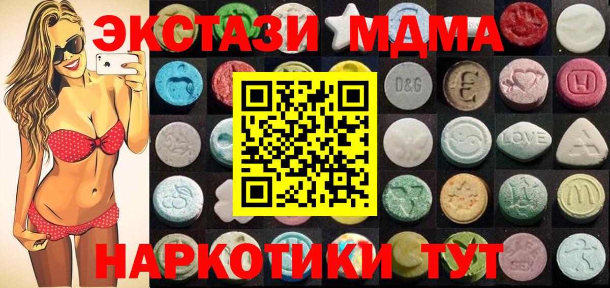 Экстази Punisher  Вход с VPN  Славгород  ЭКСТАЗИ  ЭКСТАЗИ Дубай 