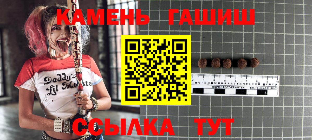 Гашиш hashish  ГАШИШ  Славгород  Вход с VPN  магазин продажи наркотиков  ГАШ Cannabis 