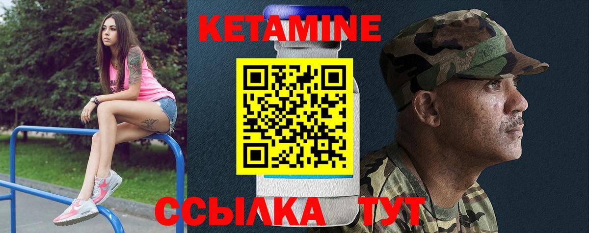 КЕТАМИН ketamine Славгород
