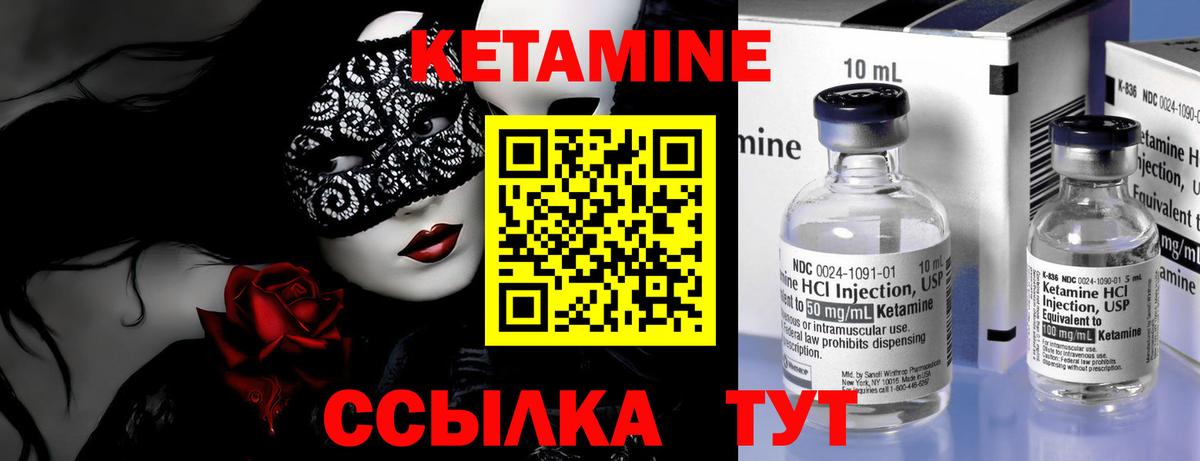 КЕТАМИН ketamine  Вход с VPN  Кетамин ketamine  ссылка на мегу как зайти  Славгород 