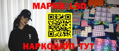 марки lsd Мариинск