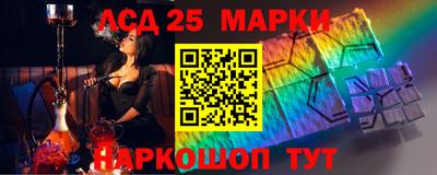 марки lsd Мариинск