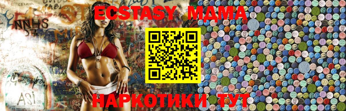MDMA  MDMA VHQ  Славгород  Вход с VPN  MDMA молли 