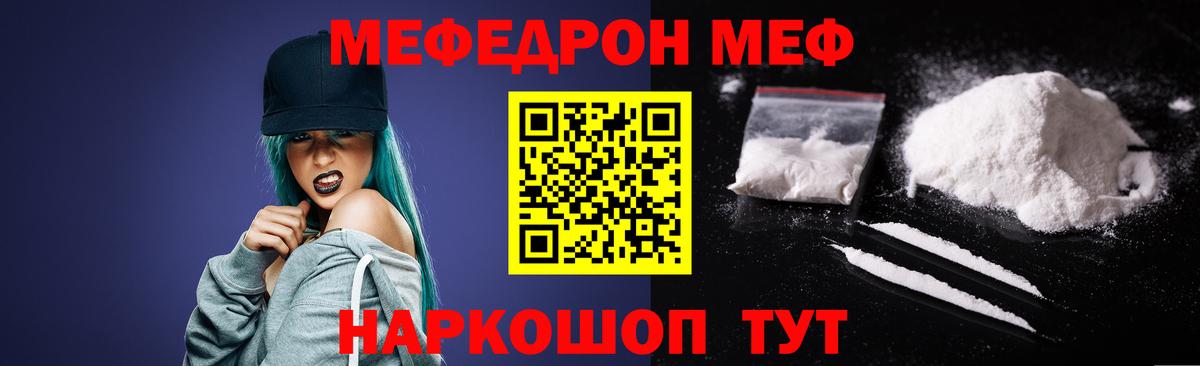 Меф VHQ  Меф  Мефедрон кристаллы  Славгород  Вход с VPN 
