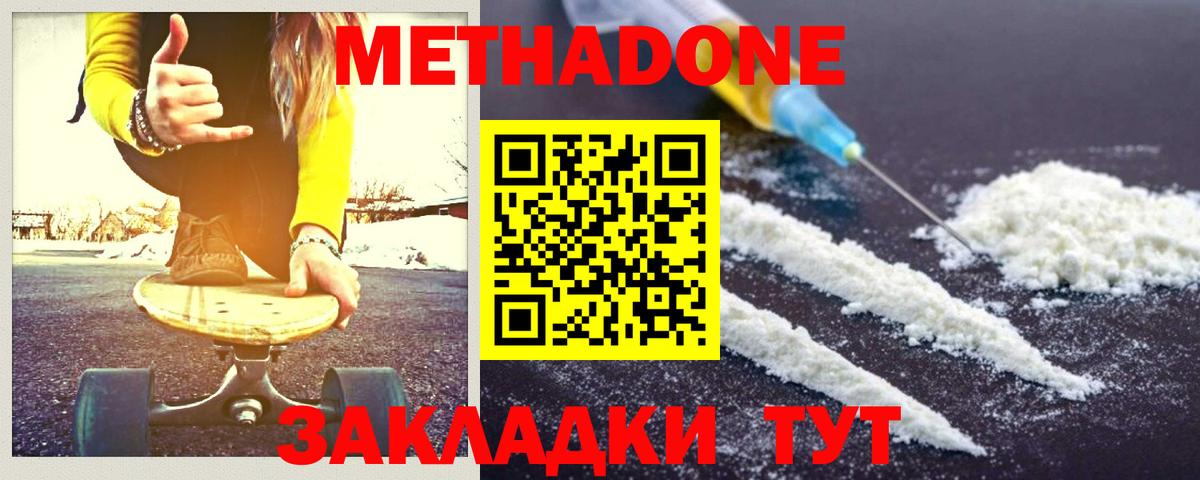 Славгород  MEGA онион  Вход с VPN  Метадон мёд 