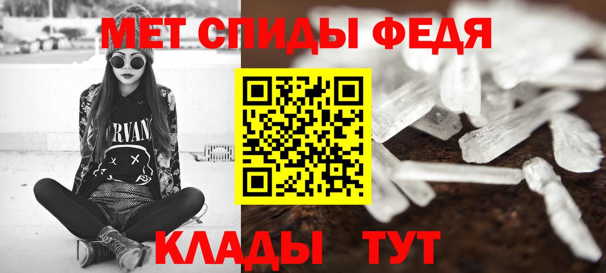 Метамфетамин кристалл Славгород