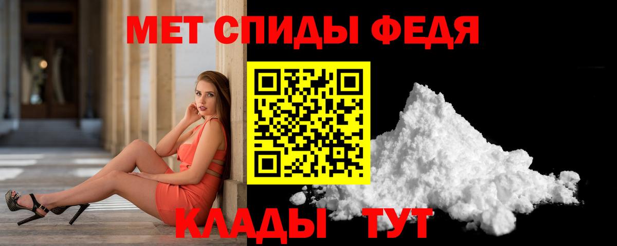Славгород  МЕТАМФЕТАМИН  Вход с VPN  МЕТАМФЕТАМИН пудра 