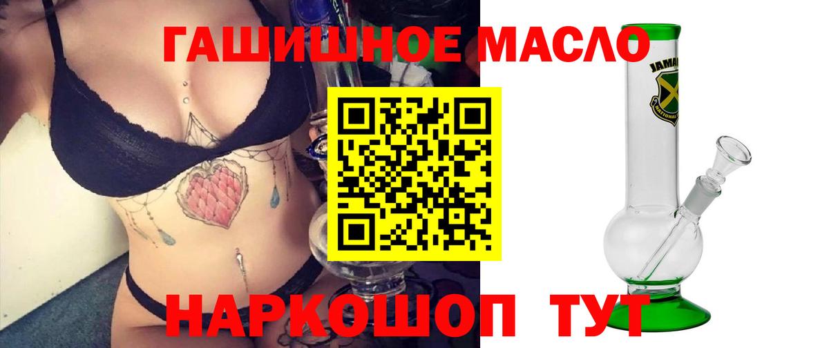 Дистиллят ТГК вейп Славгород