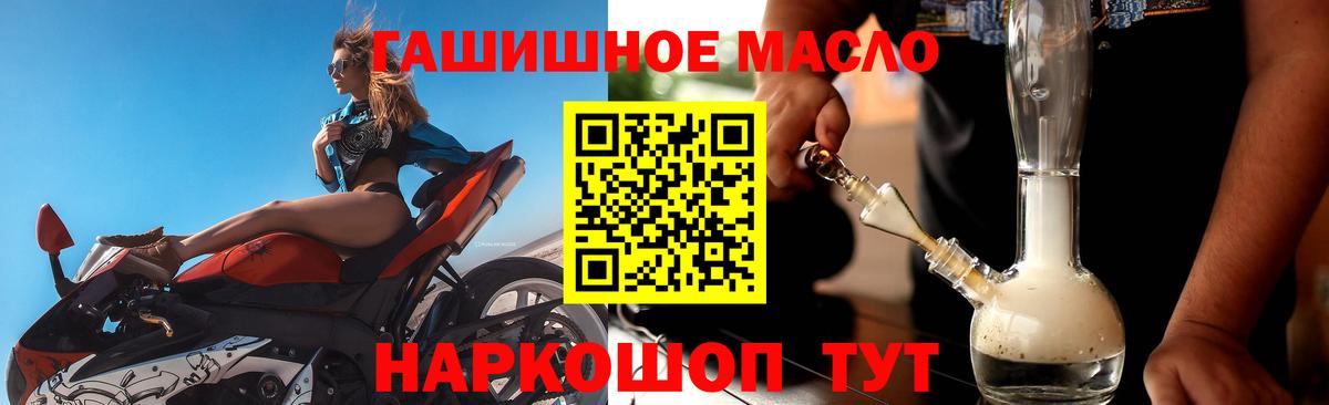 ТГК гашишное масло  ссылка на мегу ONION  ТГК вейп с тгк  Славгород  Вход с VPN 