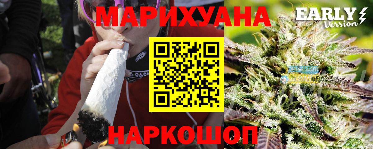 Шишки марихуана индика  Вход с VPN  Бошки марихуана конопля  Каннабис гибрид  Славгород  Шишки марихуана White Widow 